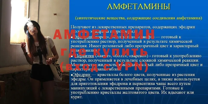 где можно купить   Покачи  Amphetamine VHQ 