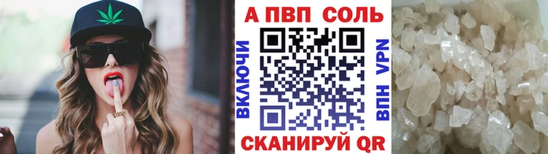 А ПВП Crystall  Покачи 