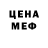 Меф мяу мяу Nizar P