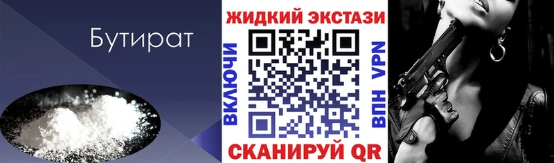 Бутират BDO  продажа наркотиков  Покачи 