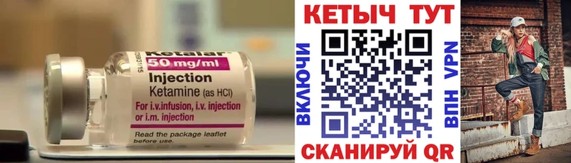 Кетамин ketamine Покачи