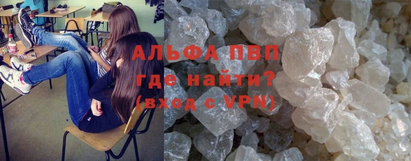 альфа пвп Осинники