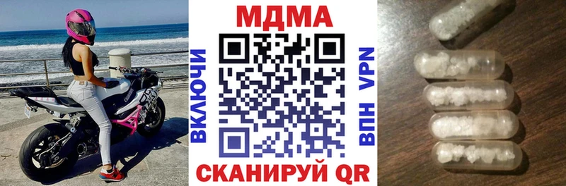 купить наркотик Покачи МДМА кристаллы