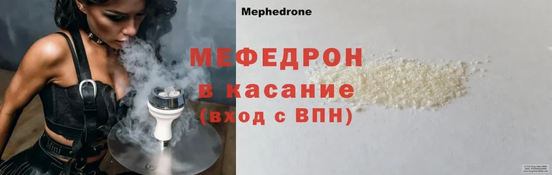 МЕГА онион  Покачи  Мефедрон VHQ 