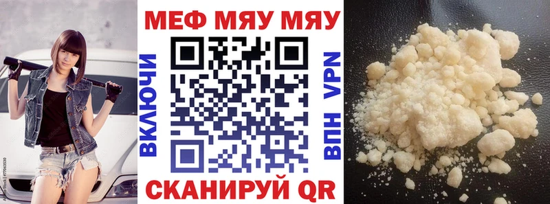 купить наркотик  Покачи  Меф VHQ 
