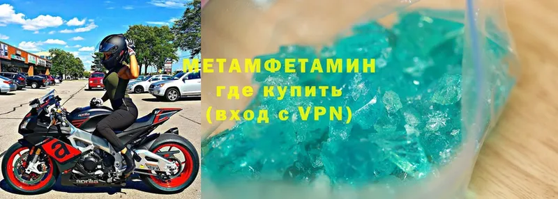 mega ссылки  купить   Покачи  МЕТАМФЕТАМИН Methamphetamine 